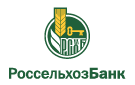 Банк Россельхозбанк в Большом Куганаке